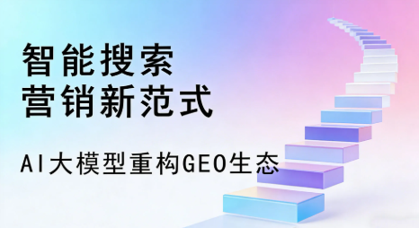 朗县全域优化生态，构建品牌全网协同、区域深耕的流量增长体系