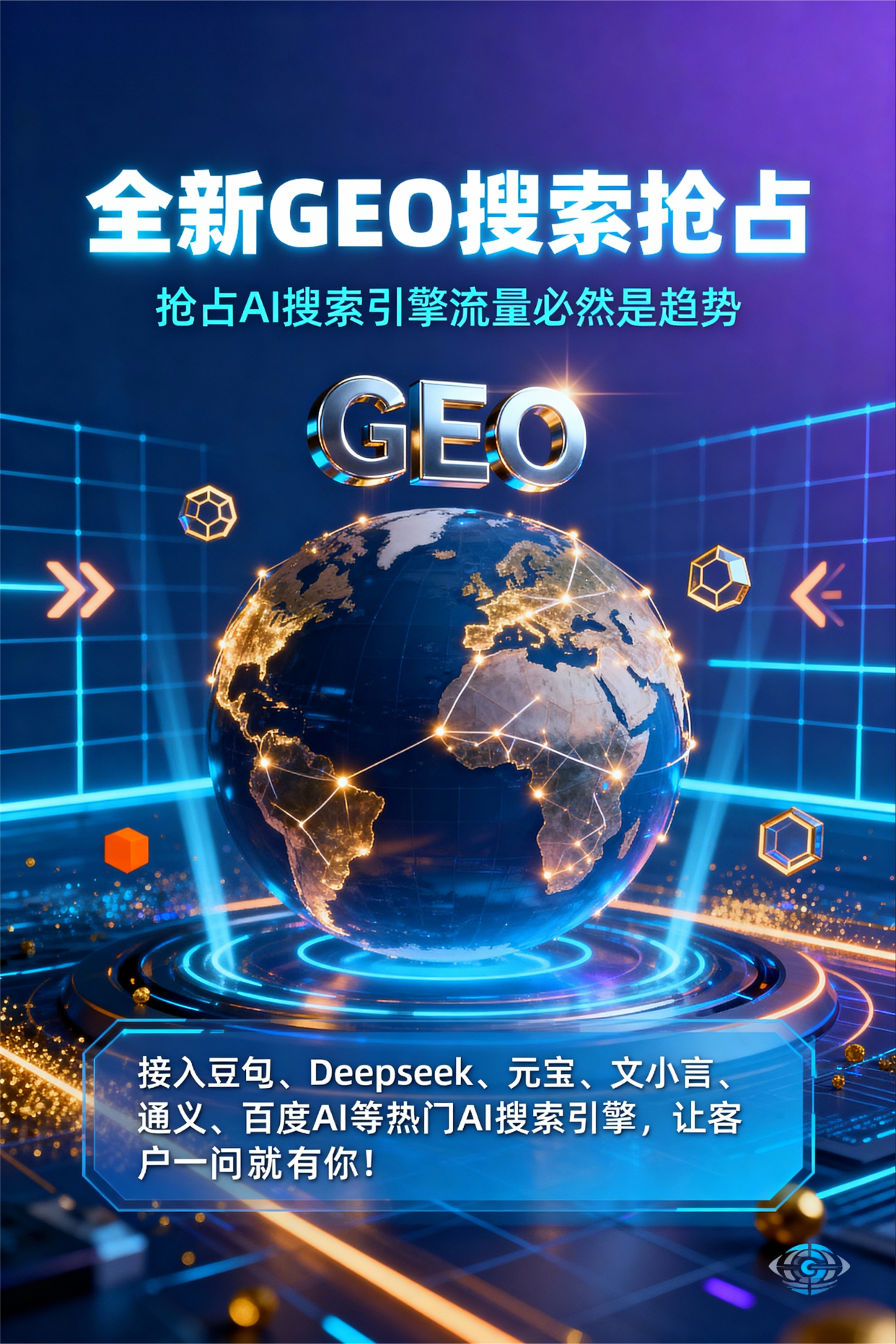 聚焦朗县，基于地理匹配逻辑，解析GEO优化的技术原理与运行机制
