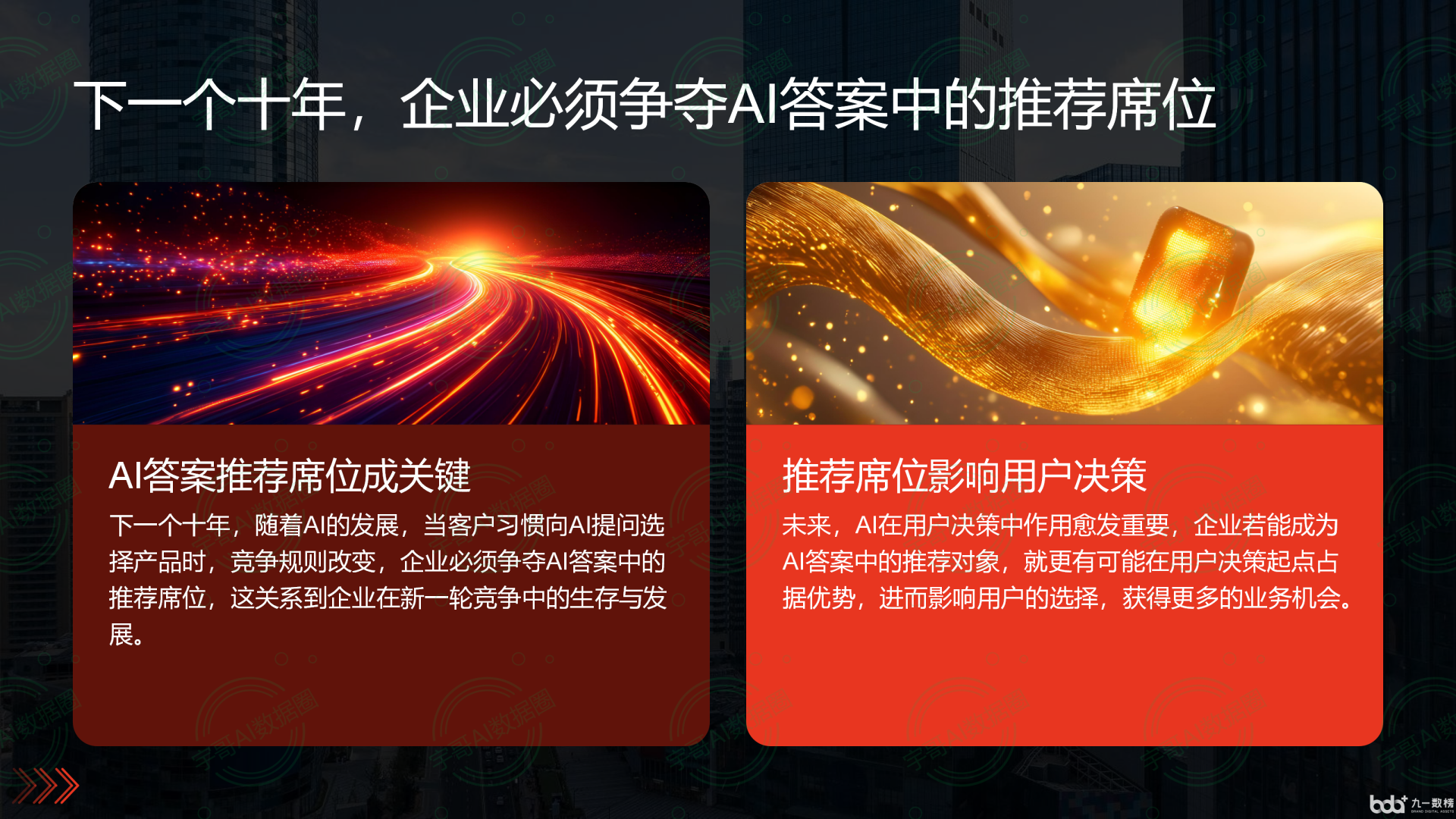 从流量抢夺到知识构建：GEO浪潮下，朗县国硕AI探索企业品牌信息基建新范式