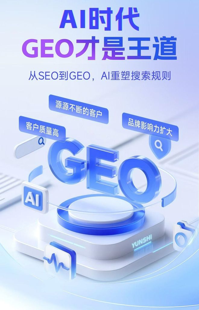 标准化赋能朗县本地数字营销 国硕AI重构国内GEO优化服务新生态